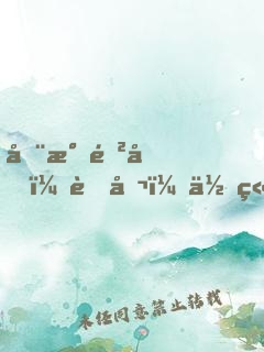 全民進化：老公，你竟是邪神？